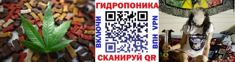 Еда ТГК конопля Серов