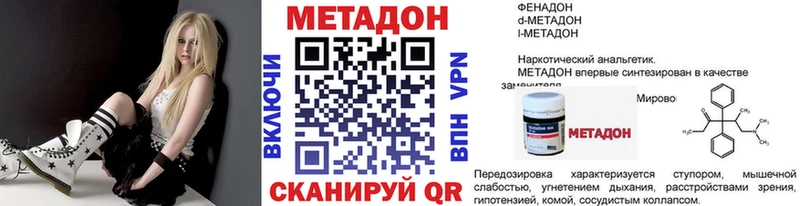 МЕТАДОН VHQ  Серов 
