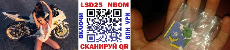 Марки 25I-NBOMe 1500мкг  Серов 